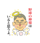 平林監督 格言集（個別スタンプ：9）