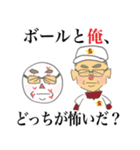 平林監督 格言集（個別スタンプ：19）