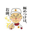 平林監督 格言集（個別スタンプ：23）