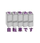 活字でメッセージしよう！season 2（個別スタンプ：10）