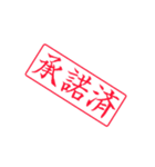 仕事用語スタンプ（個別スタンプ：1）