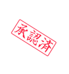仕事用語スタンプ（個別スタンプ：2）