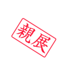 仕事用語スタンプ（個別スタンプ：3）