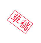 仕事用語スタンプ（個別スタンプ：5）