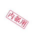 仕事用語スタンプ（個別スタンプ：8）