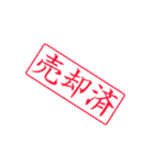 仕事用語スタンプ（個別スタンプ：11）