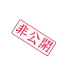 仕事用語スタンプ（個別スタンプ：12）