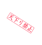 仕事用語スタンプ（個別スタンプ：18）