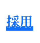 仕事用語スタンプ（個別スタンプ：21）