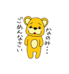くまのチューダ（個別スタンプ：12）