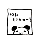 ゆるだる気紛れぱんだ（個別スタンプ：1）