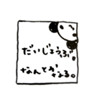 ゆるだる気紛れぱんだ（個別スタンプ：7）