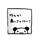 ゆるだる気紛れぱんだ（個別スタンプ：14）