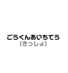 ごうくんへ送ることば（個別スタンプ：4）