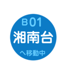 横浜市営地下鉄で移動中1(改)（個別スタンプ：1）