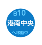 横浜市営地下鉄で移動中1(改)（個別スタンプ：10）