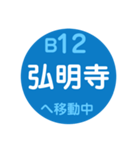 横浜市営地下鉄で移動中1(改)（個別スタンプ：12）