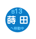 横浜市営地下鉄で移動中1(改)（個別スタンプ：13）