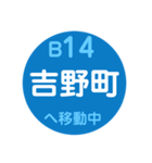 横浜市営地下鉄で移動中1(改)（個別スタンプ：14）