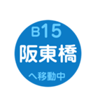横浜市営地下鉄で移動中1(改)（個別スタンプ：15）