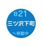 横浜市営地下鉄で移動中1(改)（個別スタンプ：21）