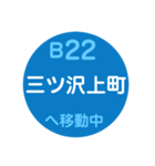 横浜市営地下鉄で移動中1(改)（個別スタンプ：22）