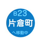 横浜市営地下鉄で移動中1(改)（個別スタンプ：23）