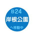 横浜市営地下鉄で移動中1(改)（個別スタンプ：24）