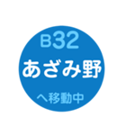 横浜市営地下鉄で移動中1(改)（個別スタンプ：32）
