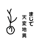 しおさとコミック社員(四字熟語)（個別スタンプ：14）