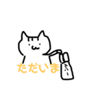 うちのねこちゃま～日常会話編～（個別スタンプ：14）