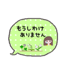 ミレちゃんの敬語ふきだしスタンプ（個別スタンプ：18）