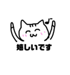うちのねこちゃま～使いやすい敬語編～（個別スタンプ：18）
