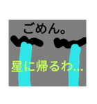 キャラの濃い宇宙人スタンプ（個別スタンプ：8）
