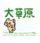 おにぎりチワワ13語彙力を失ったチワワ達（個別スタンプ：18）