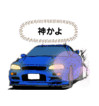 走り屋スタンプ(国産スポーツカー)（個別スタンプ：34）