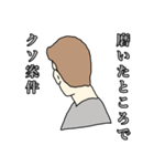 オトナらしい会話スタンプ（個別スタンプ：1）