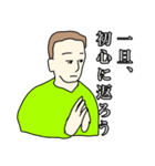 オトナらしい会話スタンプ（個別スタンプ：5）