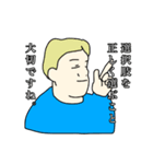 オトナらしい会話スタンプ（個別スタンプ：10）