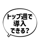 ダメ店員が営業マンとの戦いに使うスタンプ（個別スタンプ：2）