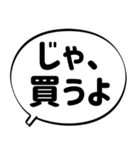 ダメ店員が営業マンとの戦いに使うスタンプ（個別スタンプ：3）