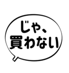 ダメ店員が営業マンとの戦いに使うスタンプ（個別スタンプ：4）