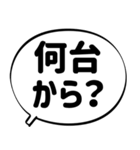 ダメ店員が営業マンとの戦いに使うスタンプ（個別スタンプ：6）