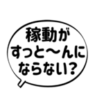ダメ店員が営業マンとの戦いに使うスタンプ（個別スタンプ：8）