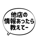 ダメ店員が営業マンとの戦いに使うスタンプ（個別スタンプ：9）