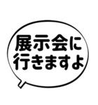 ダメ店員が営業マンとの戦いに使うスタンプ（個別スタンプ：10）