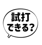 ダメ店員が営業マンとの戦いに使うスタンプ（個別スタンプ：11）