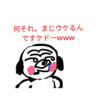 ウザ犬スタンプ（個別スタンプ：11）