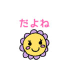 毎日はなはな（個別スタンプ：8）