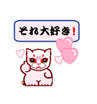 隈ねこ組2（個別スタンプ：12）